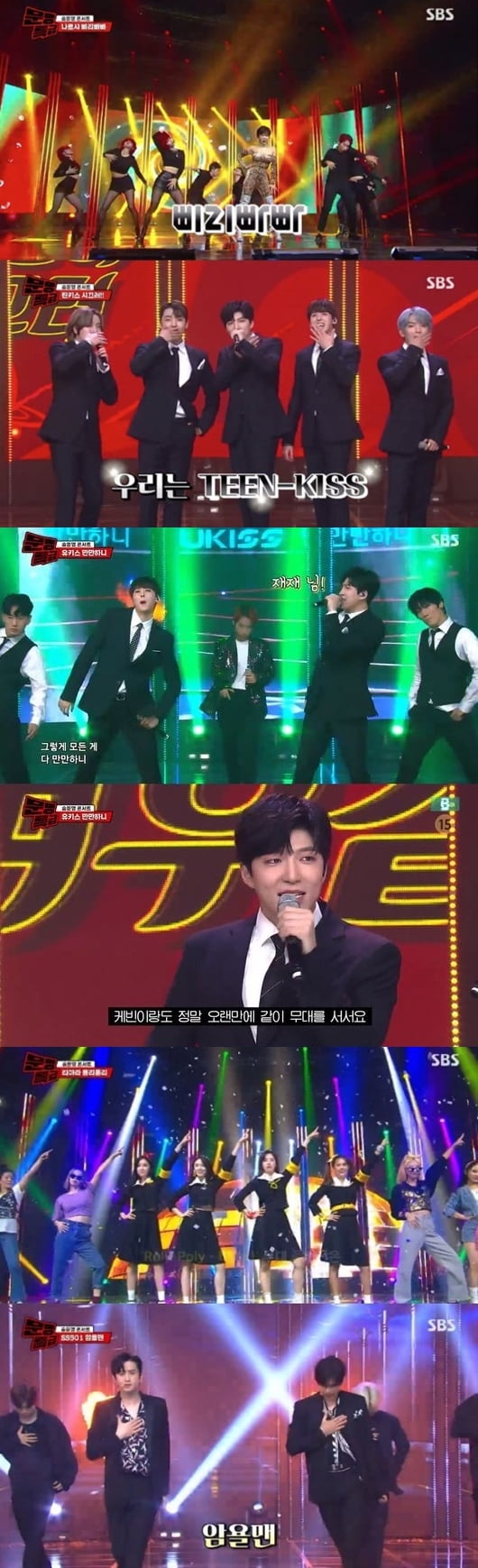 '문명특급-숨듣명 콘서트' /사진=SBS 방송화면 캡처