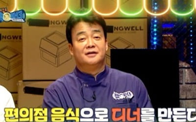 '백파더 편의점 디너쇼', 혼밥러 위한 편의점 '꿀조합' 레시피 대방출