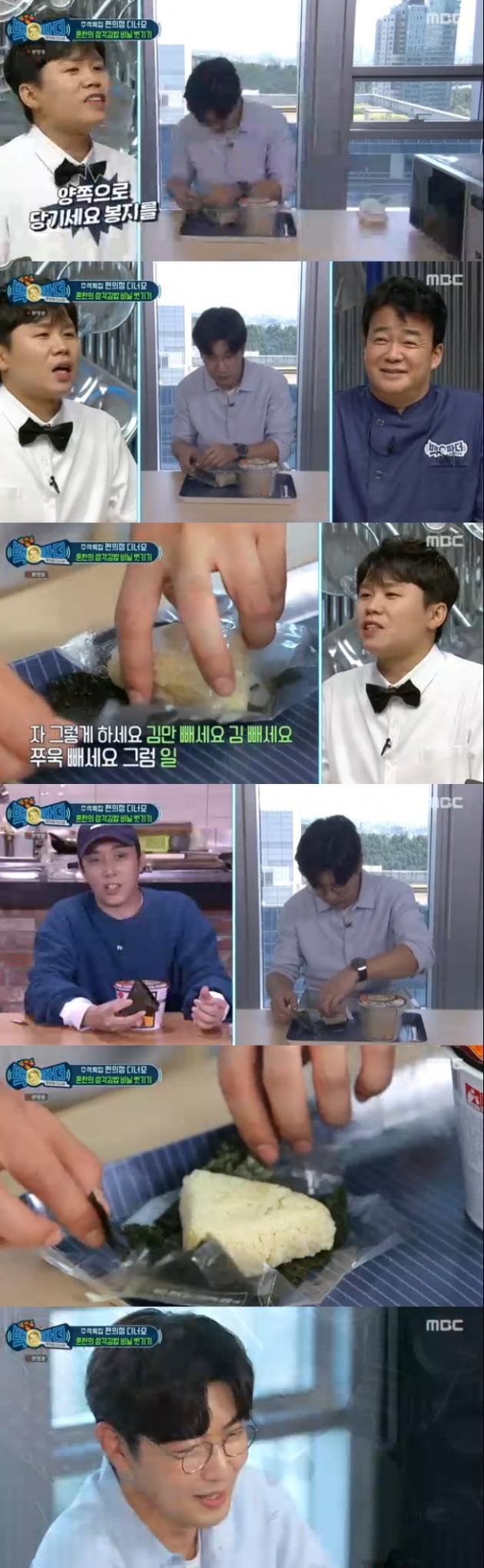 '백파더' / 사진 = MBC 영상 캡처