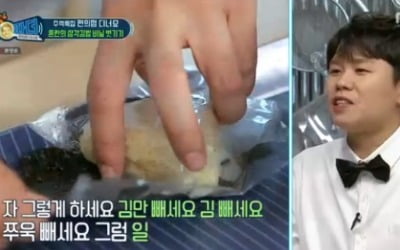 '백파더' 이종혁, 삼각김밥 못 뜯어 난항…양세형 "그러면 안돼"