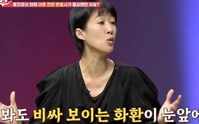 '애로부부' 홍진경, 유부녀 생활 '빨간불'? "남편과 위험한 상태"