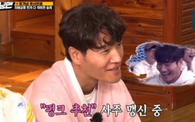 '런닝맨' 김종국, 운세 믿고 '핑크 한복' 패션 "엄청 믿는다"