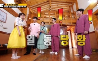 '런닝맨' 전소민, 양세찬과 부부 상황극→입덧까지 "우리 입툭이"