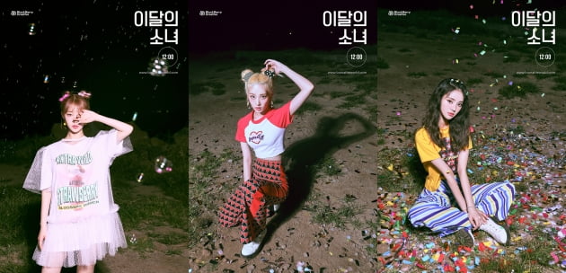이달의 소녀 /블록베리 크리에이티브