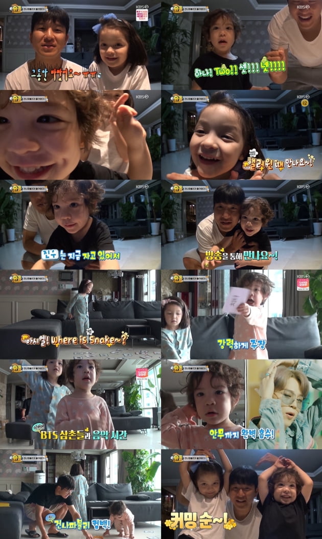 '슈돌' 건나파블리 등장