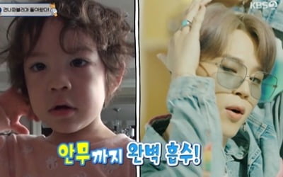 '슈돌' 돌아온 건나파블리, '다이너마이트' 댄스까지 '종합선물세트'