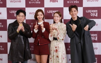 "'부부의 세계'와 달라"…김정은, 19禁 '나의 위험한 아내'로 3년만 복귀 [종합]