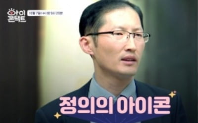 '아이콘택트' 재심변호사 박준영 "많이 미안하다" 상대방은 누구?