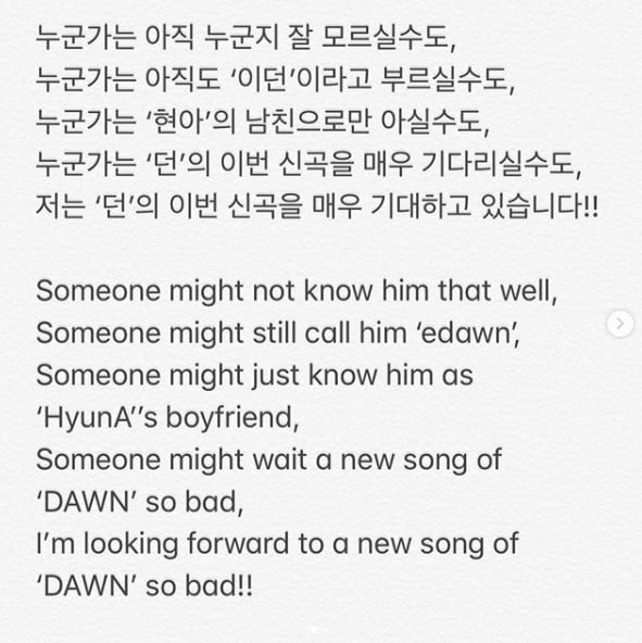 싸이 던 응원 글 / 사진 = 싸이 인스타그램