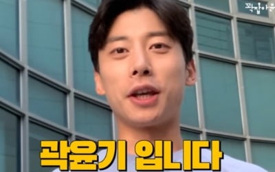 곽윤기, '가짜 사나이2' 출연→관심 급증 "뭐야뭐야"