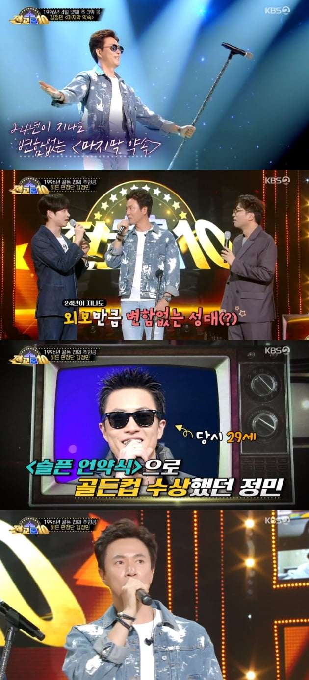 '전교톱10' / 사진 = KBS 영상 캡처