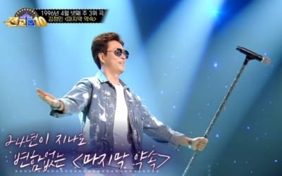 '전교톱10' 김정민, 1996년 '마지막 약속' 깜짝 무대