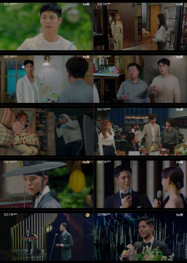 사진= tvN '청춘기록' 방송 화면.