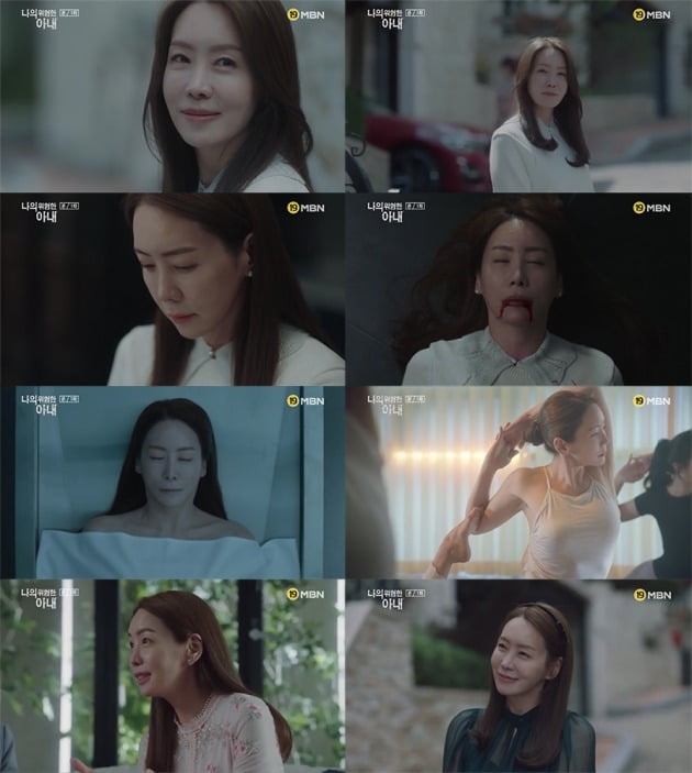 '나의 위험한 아내' 김정은./사진제공=MBN