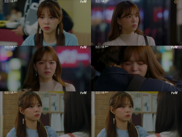 '청춘기록' 조유정./ 사진=tvN 방송화면