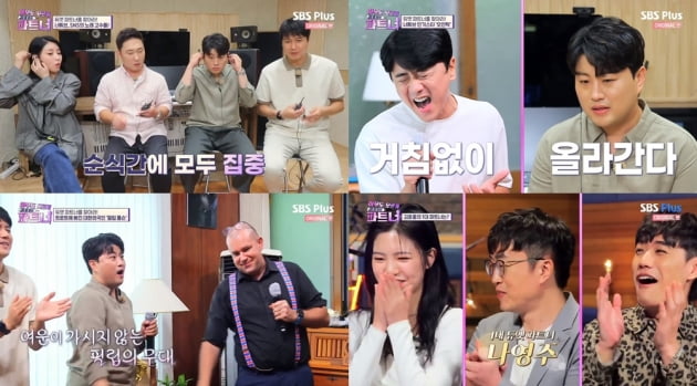 '파트너' 김호중 첫 듀엣 파트너는 나영주 /사진=SBS플러스 방송화면 캡처