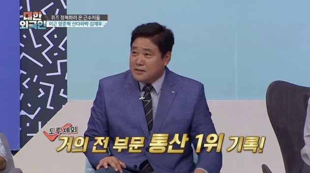 '대한외국인' 양준혁 / 사진 = MBC 에브리원 제공