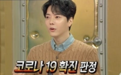 '라스' 박태준, 코로나19 확진에 "아직도 원인 몰라…기침 심했다"