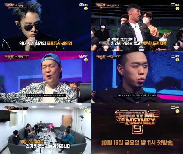 '쇼미더머니9' 예고 영상./사진제공=Mnet