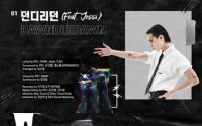 싸이, 던 타이틀곡 '던디리던' 프로듀싱…든든한 지원사격