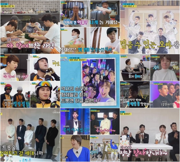 '뽕숭아학당' 22회 / 사진=TV조선 제공