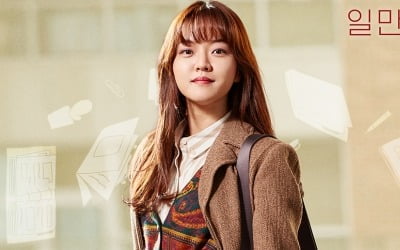 '삼진그룹 영어토익반' 고아성X이솜X박혜수, 을지로 접수한 3色 매력