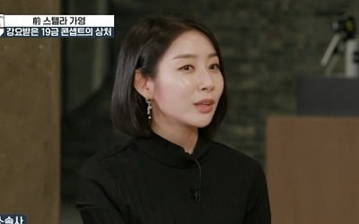 스텔라 가영 "강제 노출 트라우마"…'미쓰백' 첫방, 걸그룹 출신들의 빛과 그림자