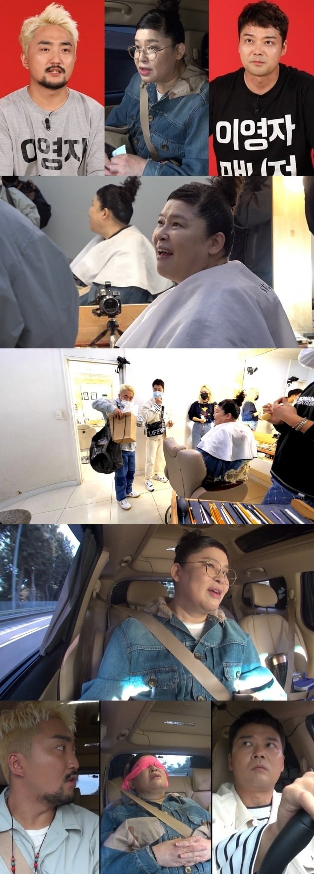 '전참시' 스틸컷./사진제공=MBC
