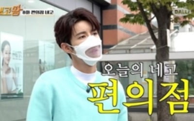 "왜 2+1만 있어?" '네고왕' 광희, 역대급 네고 도전