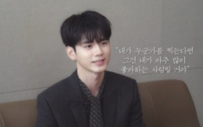 '경우의 수' 옹성우 "사랑에 적극적, 솔직함 비슷해"