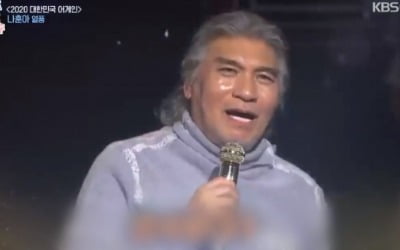 '연중라이브' 제작본부장 "나훈아, 콘서트 출연 어려운 결심한 것"