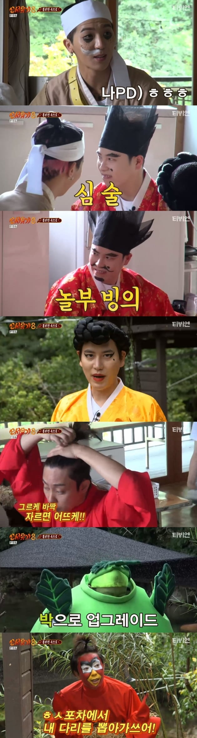 '신서유기8' / 사진 = tvN 영상 캡처