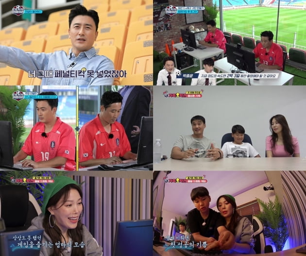 '위캔게임' 첫방 /사진=KBS2