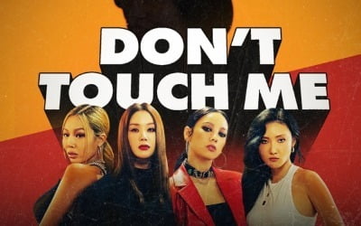 '놀면 뭐하니' 환불원정대 '돈 터치 미', 오늘(10일) 음원 공개…수익 기부