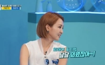 '퀴즈돌' 오정연 "타조 마음을 어떻게 알아?" 엉뚱 매력
