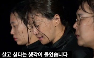 여자판 '가짜사나이'? '나는 살아있다' 707부대 생존기술 훈련