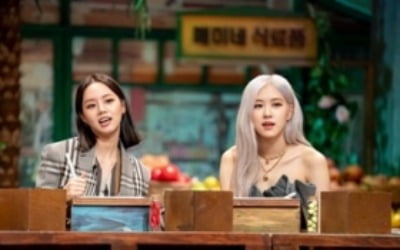 '놀토' 블랙핑크 지수X로제, 원샷 야심가·허당 영어능력자