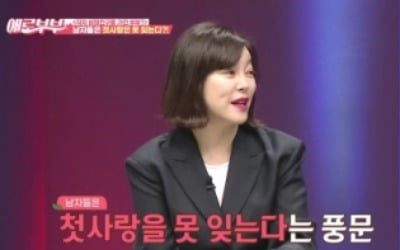 '애로부부' 최화정 "남자들 첫사랑 못 잊는다" vs 이용진 "잊어"