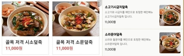 '골목식당' 제작진, 덮죽덮죽 표절 논란 인지 "방송으로 다룰 것"
