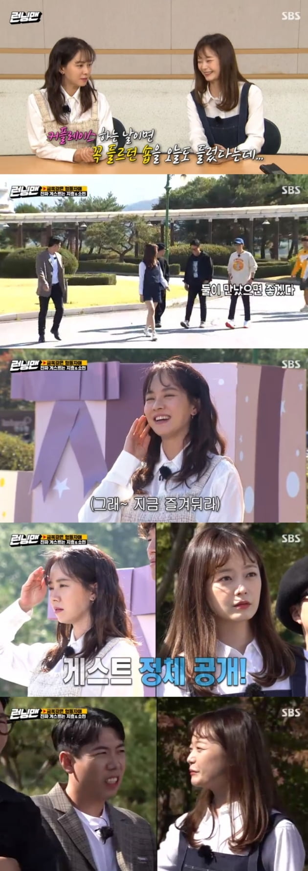 '런닝맨' / 사진 = SBS 영상 캡처
