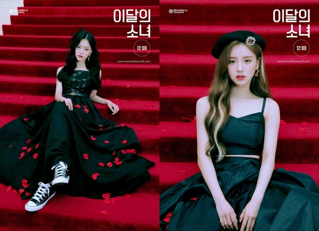 그룹 이달의 소녀 현진(왼쪽), 희진 / 사진제공=블록베리크리에이티브