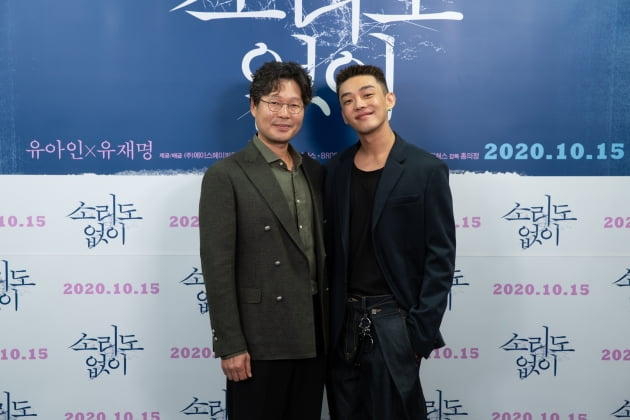 영화 '소리도 없이' 기자간담회가 12일 오전 온라인으로 열렸다. / 사진제공=CJ엔터테인먼트