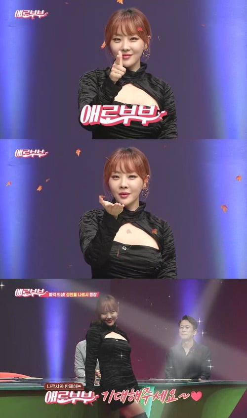 사진=채널A, SKY '애로부부'