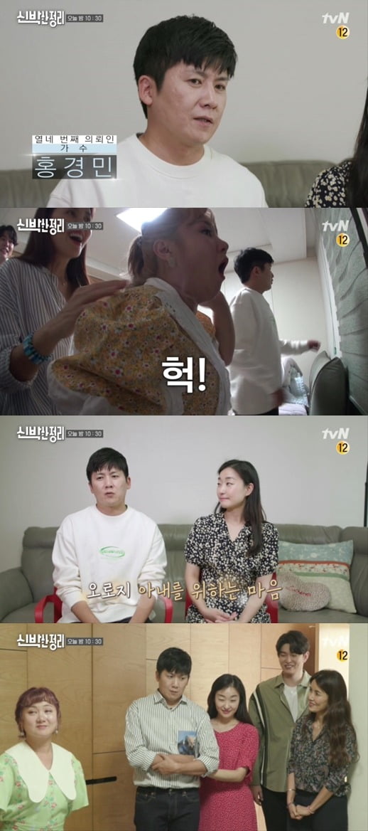 '신박한 정리' 예고./사진제공=tvN