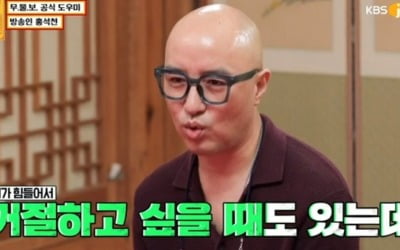 '물어보살' 홍석천 "도와달라는 부탁 거절 못해, 스스로 힘들다"