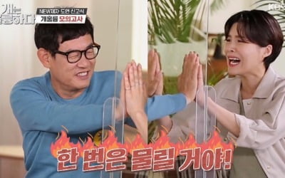 '개훌륭' 장도연, 수제자 이경규 위협하는 패기의 신입