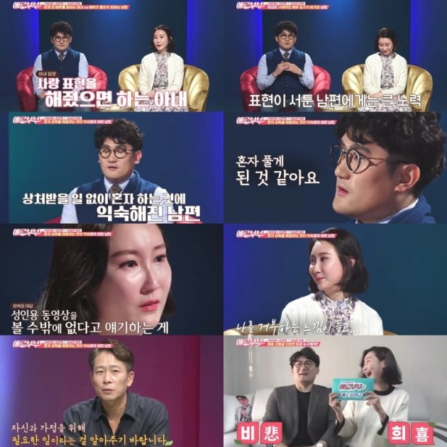 '애로부부' 속터뷰./사진제공=채널A, SKY