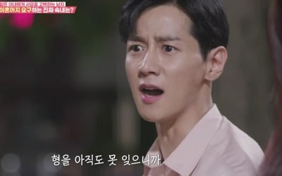 "남편 첫사랑이 남자?"…'애로부부', 충격 진실 마주한 아내
