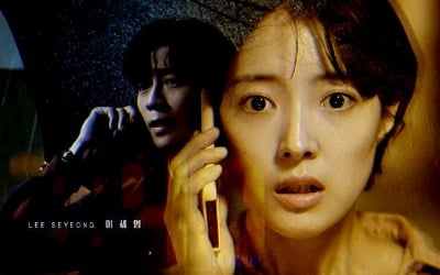 '카이로스' 신성록·이세영→신구, '믿보배'의 향연 '기대 만발'