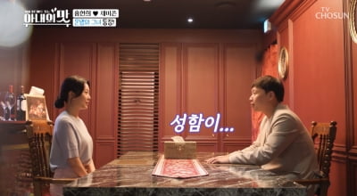 '아내의맛' 이단비, 단아한 미모 화제…이상준에 "지현우 닮았다" 설렘 大폭발 (종합)
